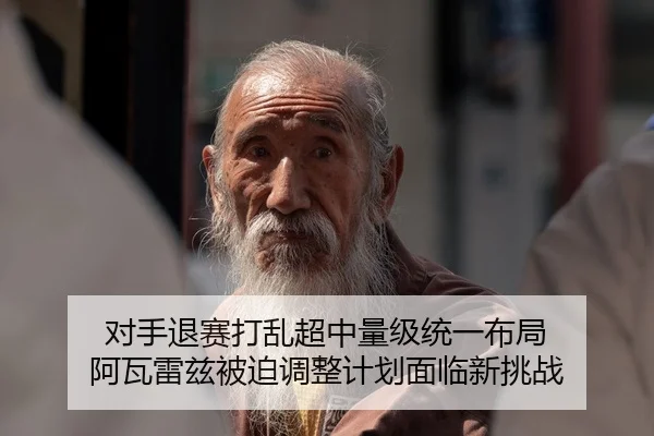 dui-shou-tui-sai-da-luan-chao-zhong-liang-ji-tong-yi-bu-ju-a-wa-lei-zi-bei-po-tiao-zheng-ji-hua-mian-lin-xin-tiao-zhan-2-503.jpg